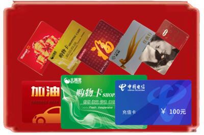台州玉环市烟酒回收充值卡.jpg